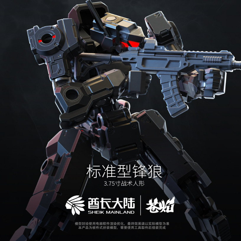 NEW SHEIK MAINL AND 3MIN PROJE - огляд і ціна Model Kit Gundam