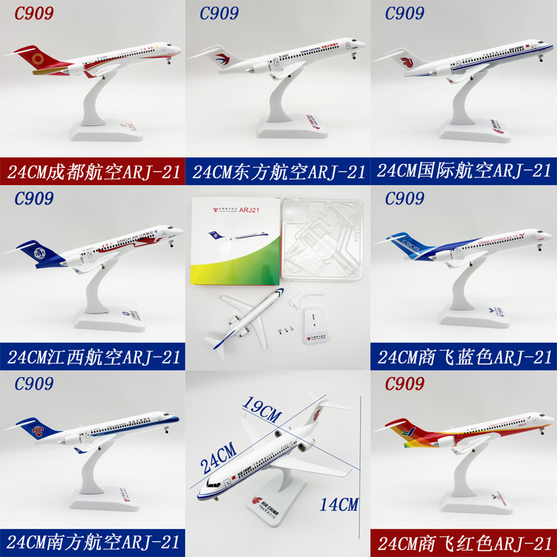 24cm Toy Airplane model C909 A - огляд і ціна Model Kit Airplane
