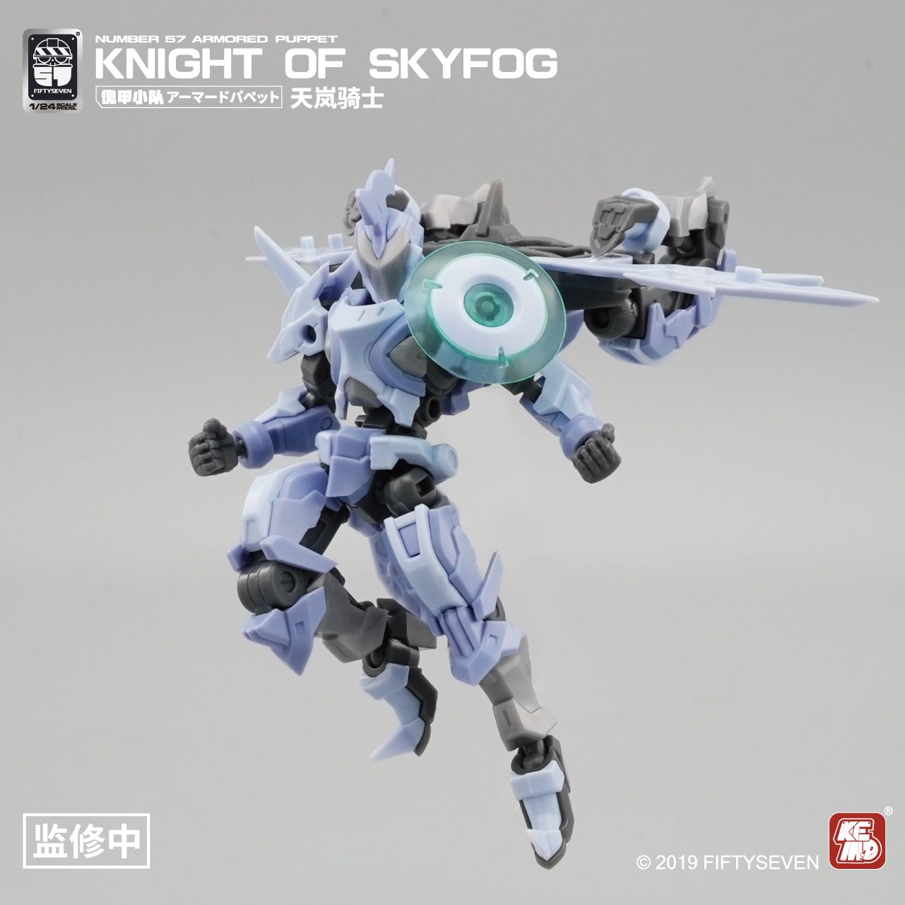 FIFTYSEVEN Number 57 Armored P - огляд і ціна Model Kit Galahad