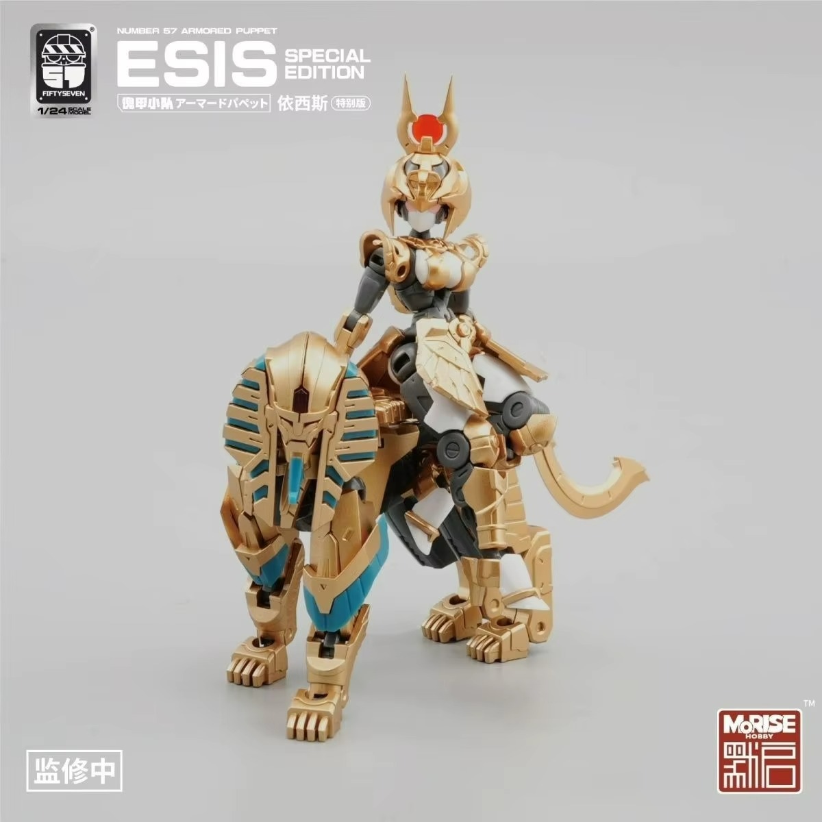 FIFTYSEVEN Figures Number 57 N - огляд і ціна Model Kit Anubis