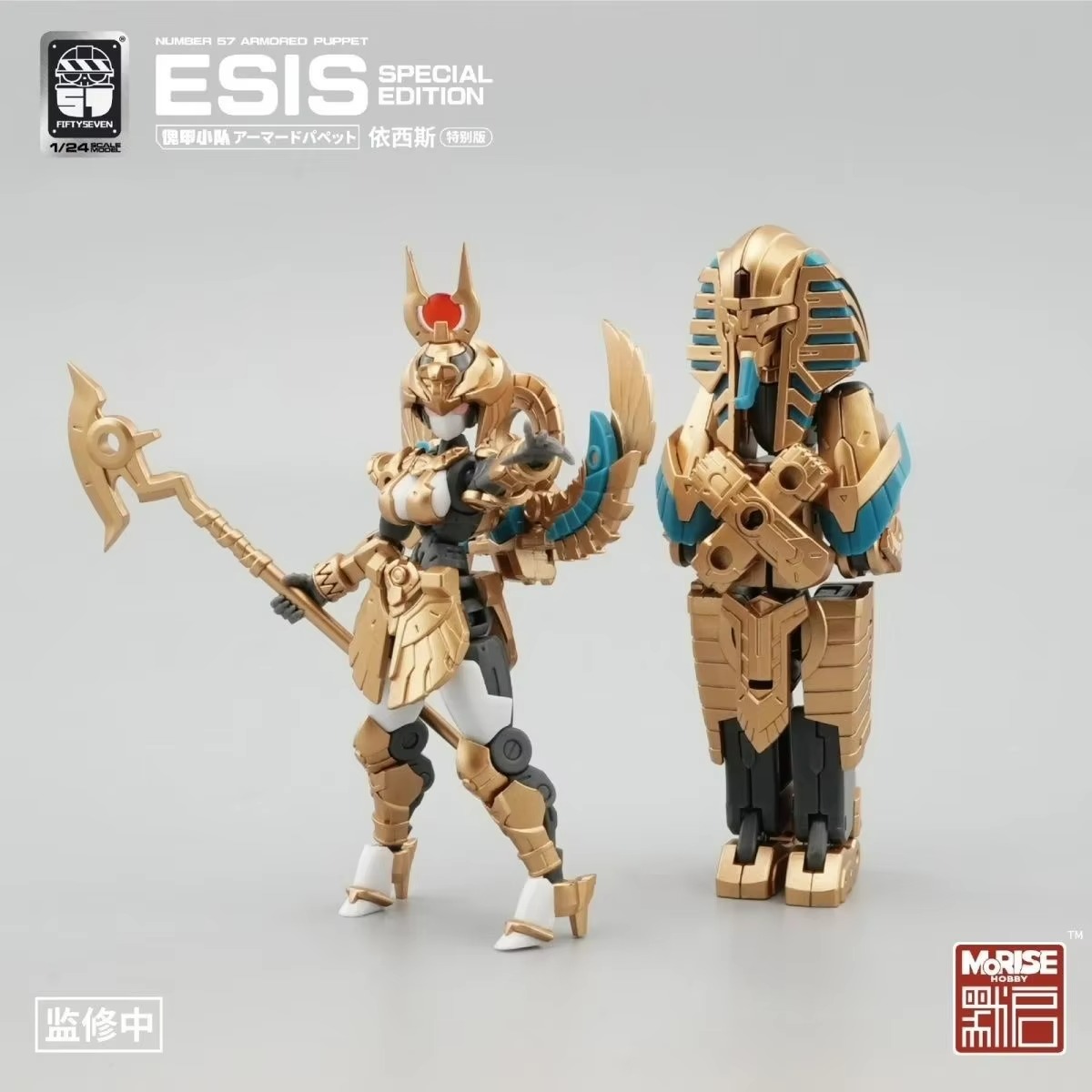 FIFTYSEVEN Figures Number 57 N - огляд і ціна Model Kit Anubis