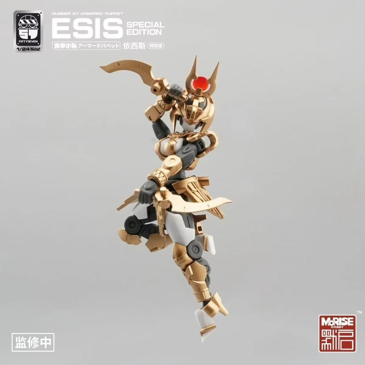 FIFTYSEVEN Figures Number 57 N - огляд і ціна Model Kit Anubis