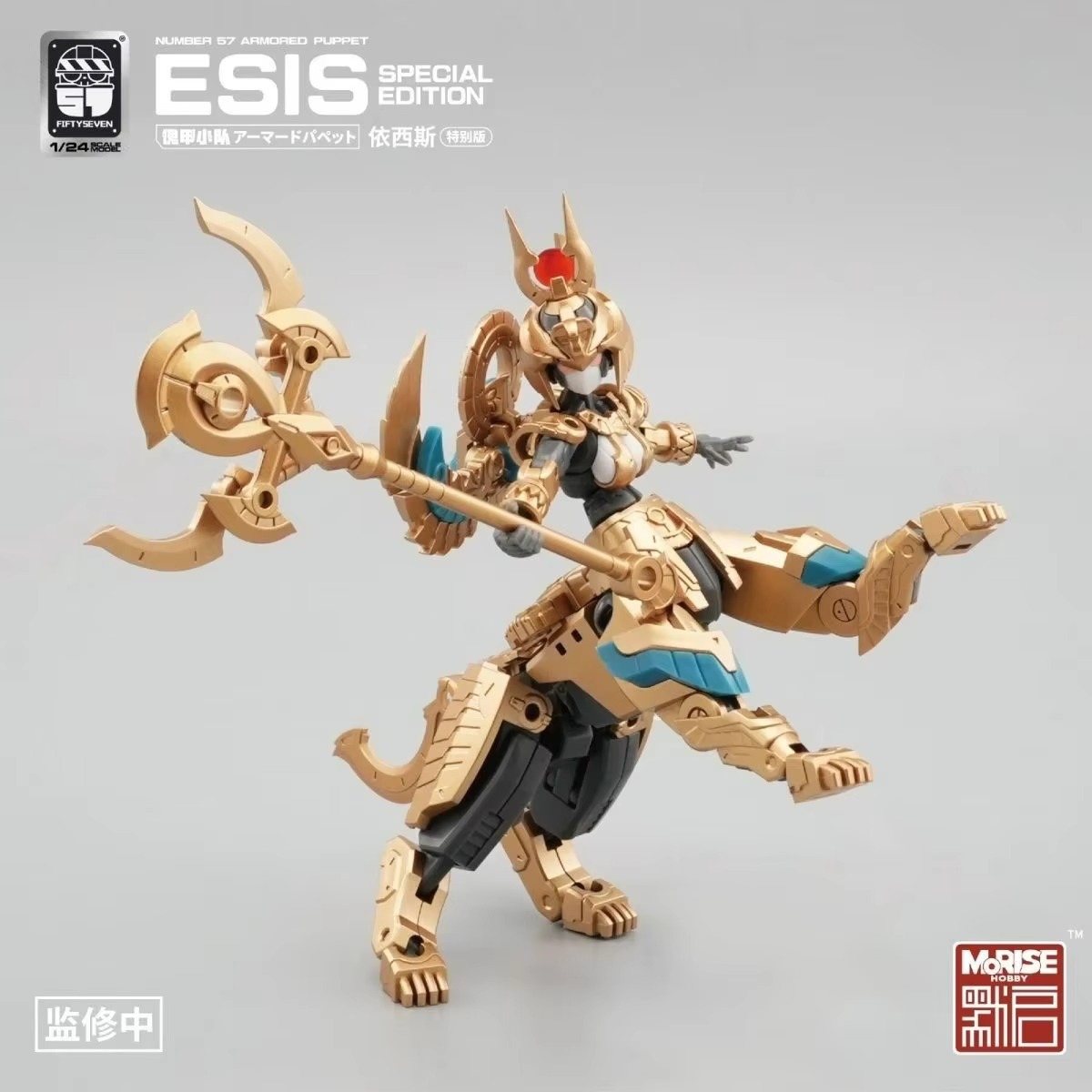 FIFTYSEVEN Figures Number 57 N - огляд і ціна Model Kit Anubis