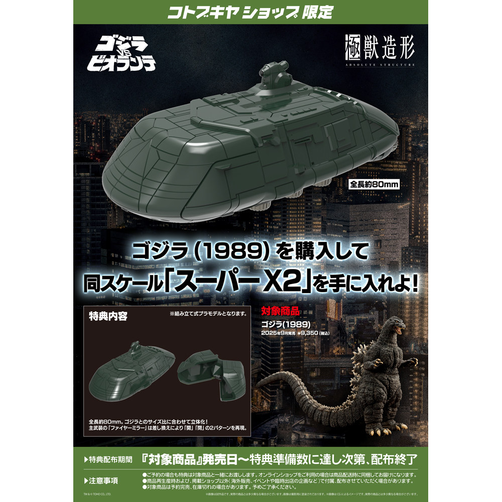 Original Kotobukiya KP764 Godz - огляд і ціна Model Kit Vs Figure
