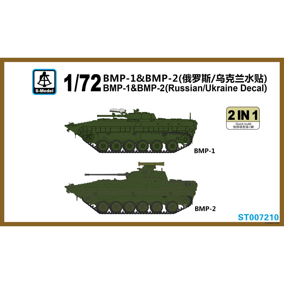 S-Model ST007210 1/72 BMP-1 &  - огляд і ціна Model Kit Ukraine